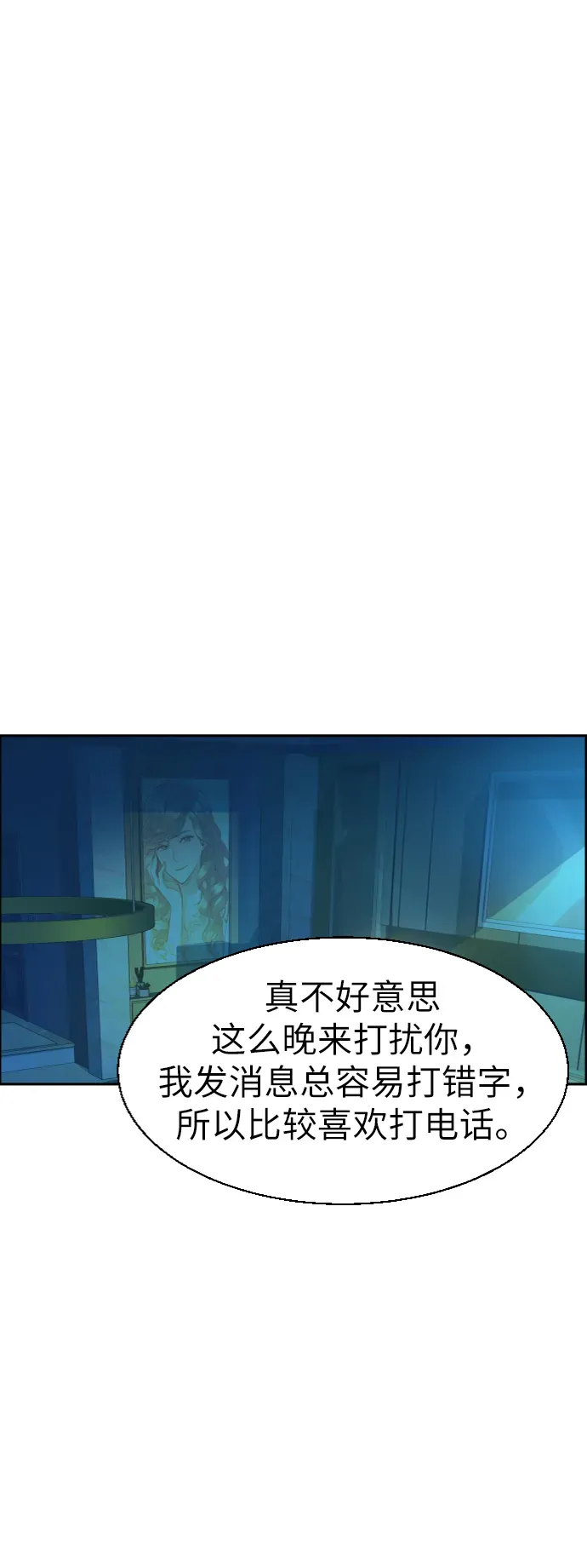 少年佣兵 第66话 第79页