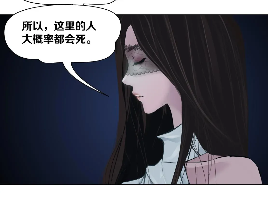 藤女 171【反派篇】隔离 第80页