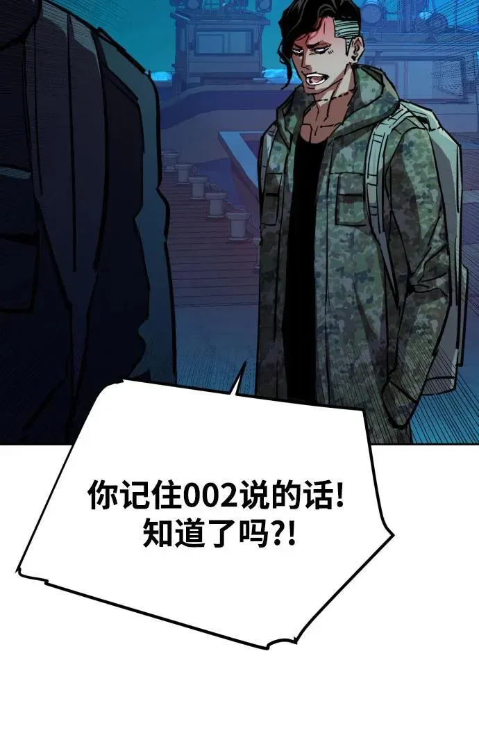 少年佣兵 第195话 第8页