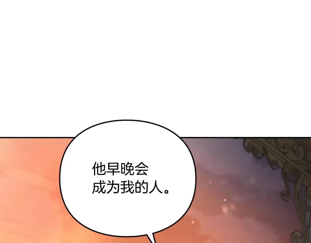 公爵大人，请别太靠近 第0话 众人迷恋着卡利亚 第81页