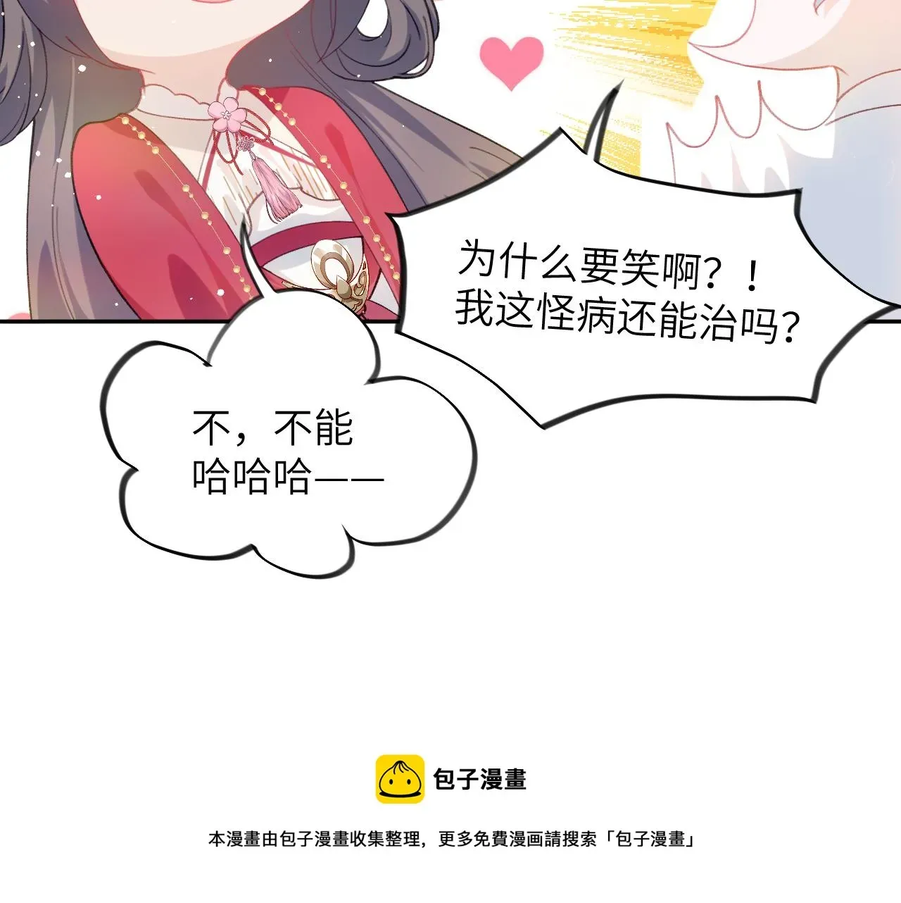 忽如一夜病娇来 第62话 少女间的秘密 第81页