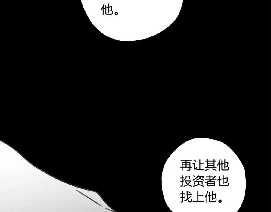 正太老公超黏人 第46话 腹黑老公心机多～ 第82页