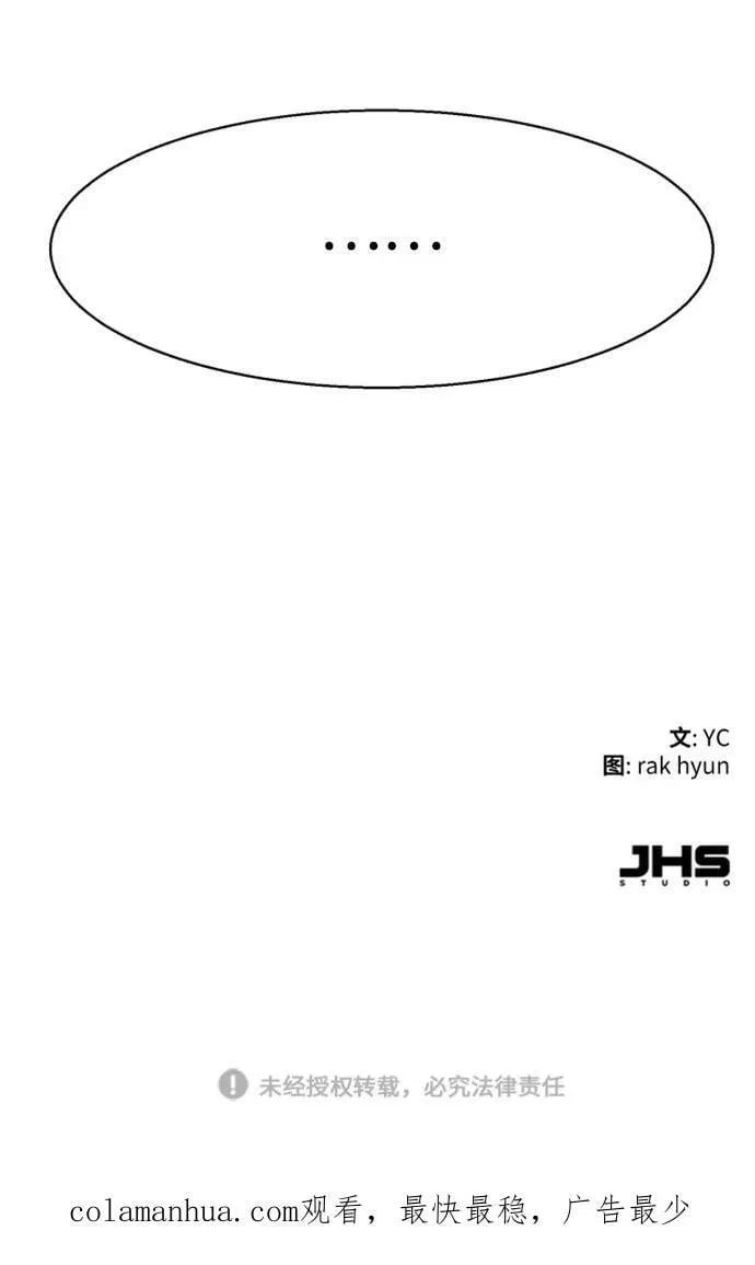 少年佣兵 第143话 第83页