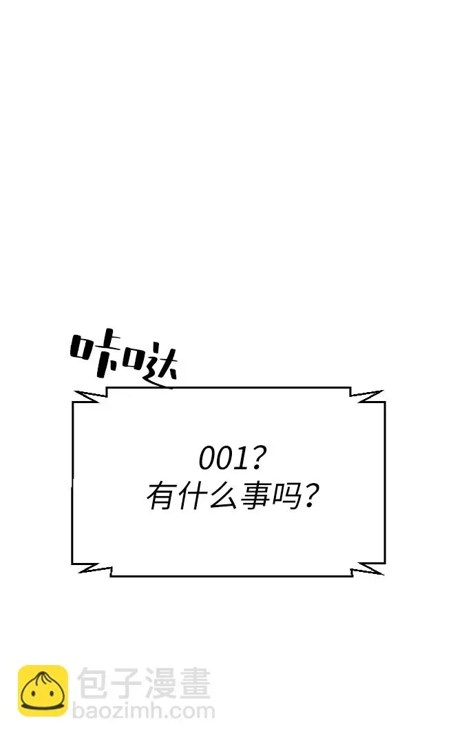 少年佣兵 第64话 第83页