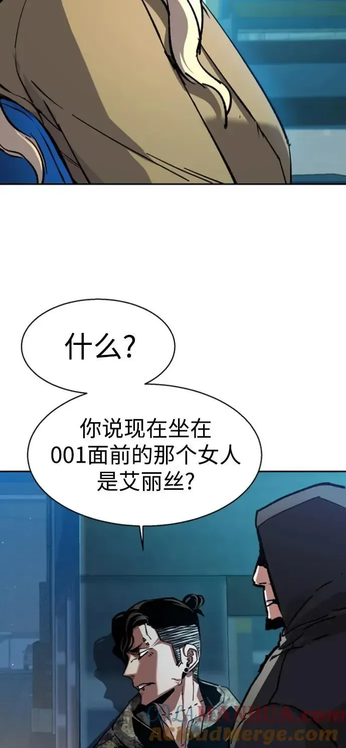 少年佣兵 第154话 第85页