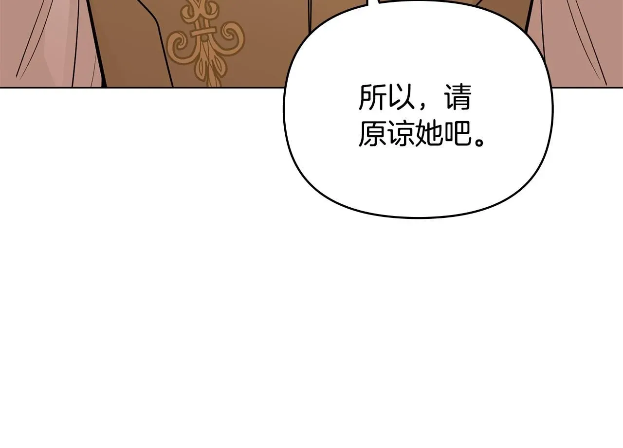 公爵大人，请别太靠近 第21话 活人的葬礼 第86页