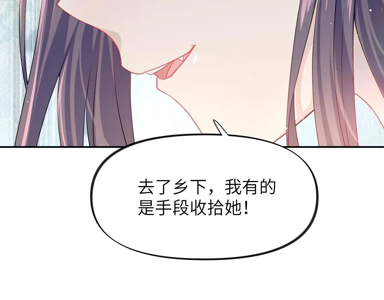 忽如一夜病娇来 第39话 襄儿要被逐出家门？ 第87页