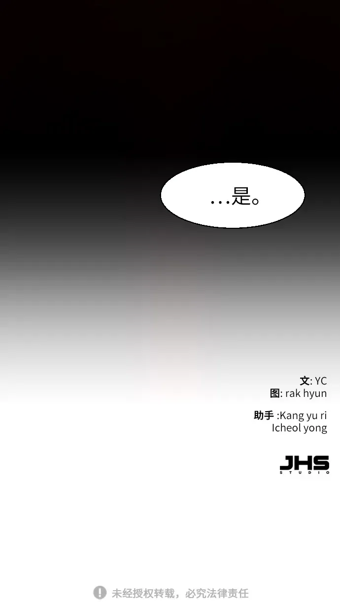 少年佣兵 第33话 第89页