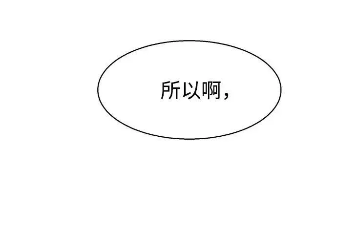 少年佣兵 第169话 第9页