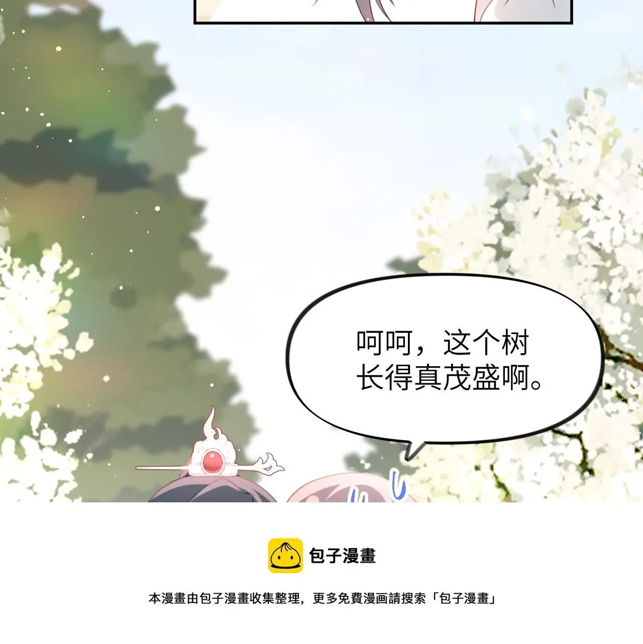 忽如一夜病娇来 第54话 虞妙琪掌家！ 第9页