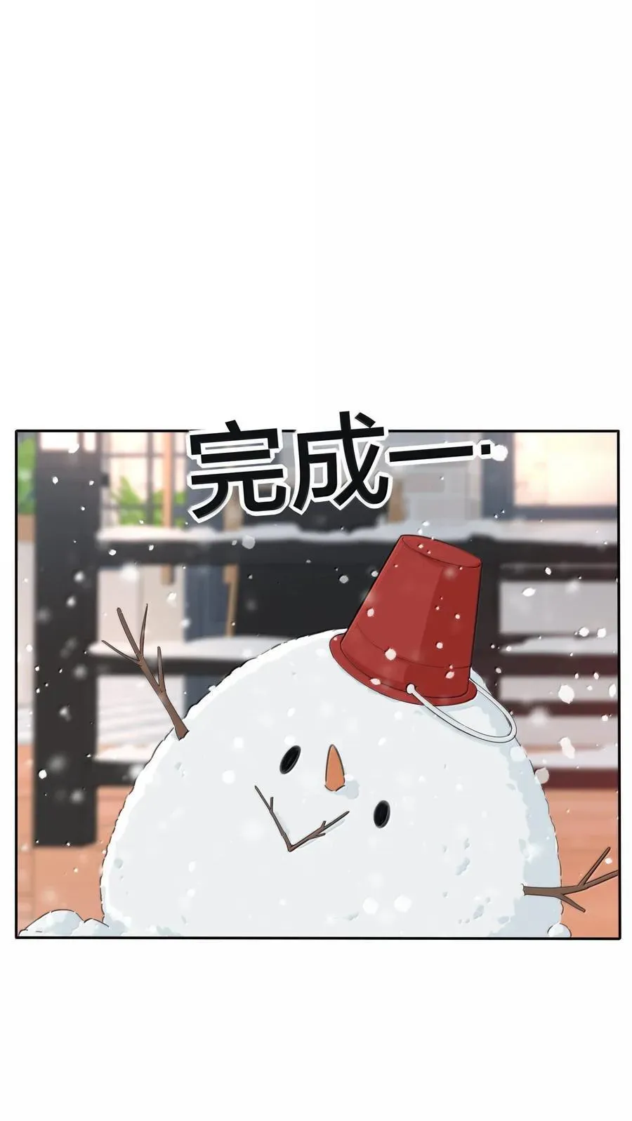 人间百里锦 194 初雪 第9页