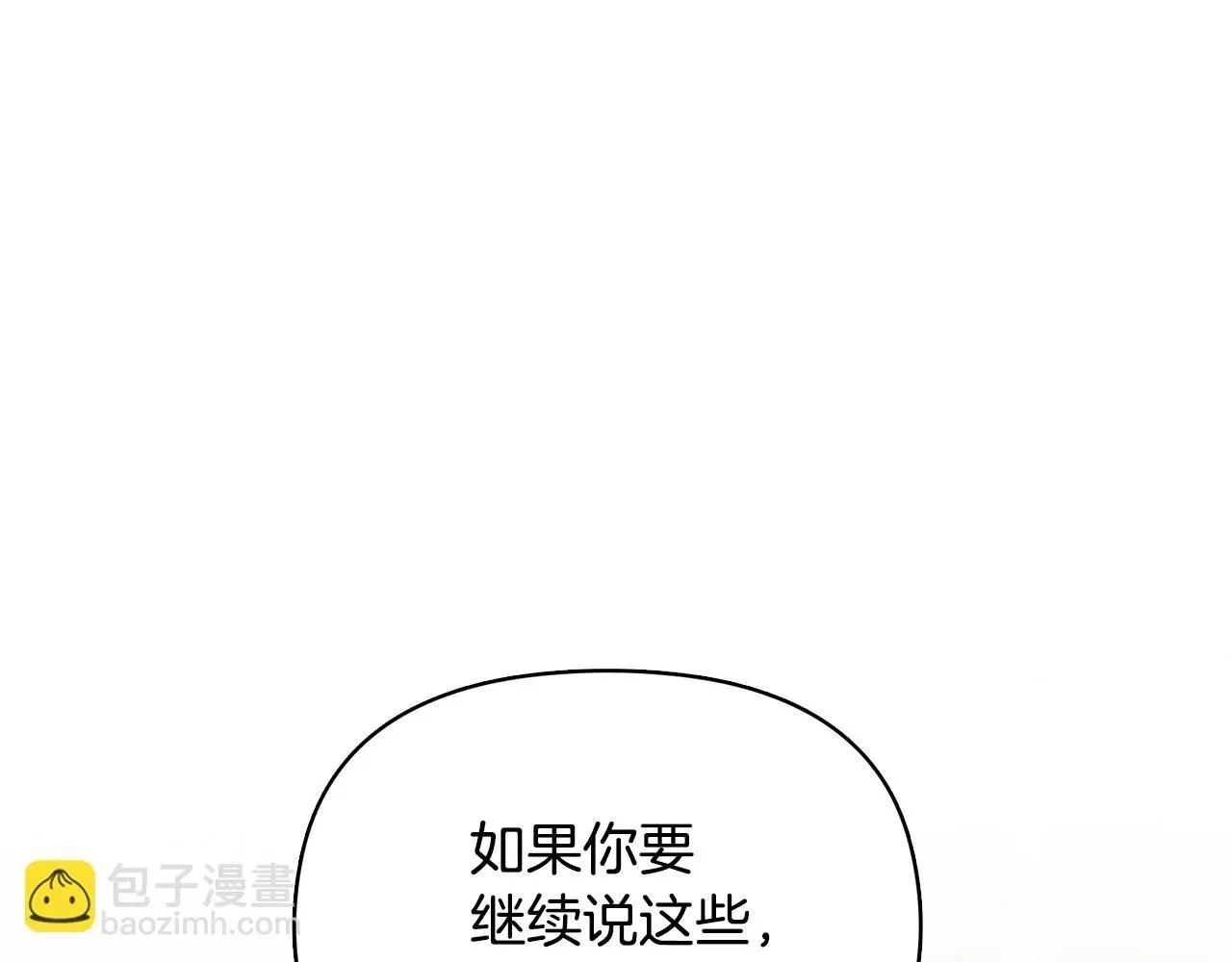 公爵大人，请别太靠近 第21话 活人的葬礼 第91页