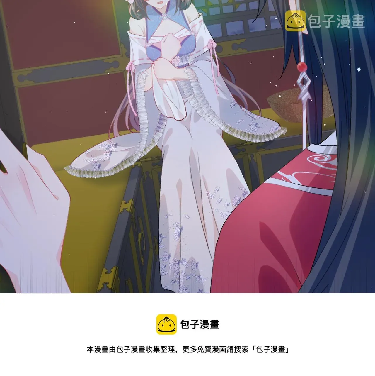 忽如一夜病娇来 第70话 蛊虫危机 第91页