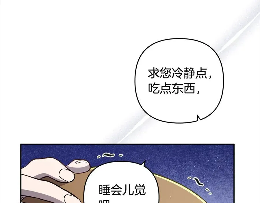 正太老公超黏人 第71话 他不认识我了？ 第92页