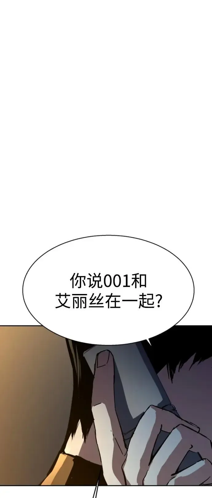 少年佣兵 第154话 第95页