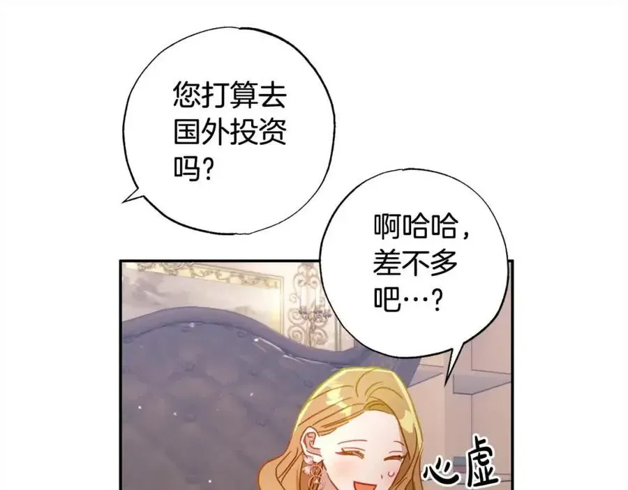 正太老公超黏人 第39话 我们离婚吧 第96页