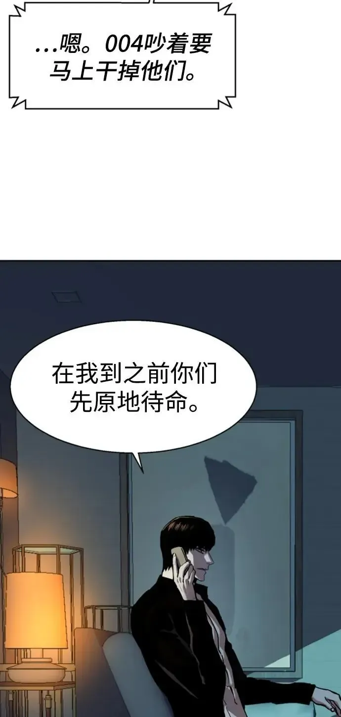 少年佣兵 第154话 第96页