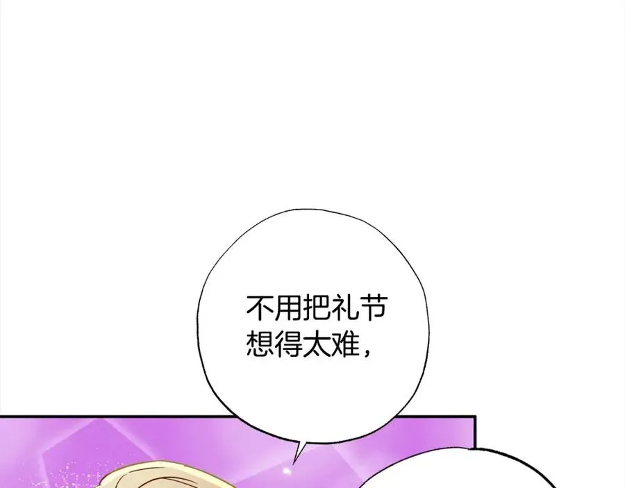 正太老公超黏人 第55话 悔婚？ 第96页