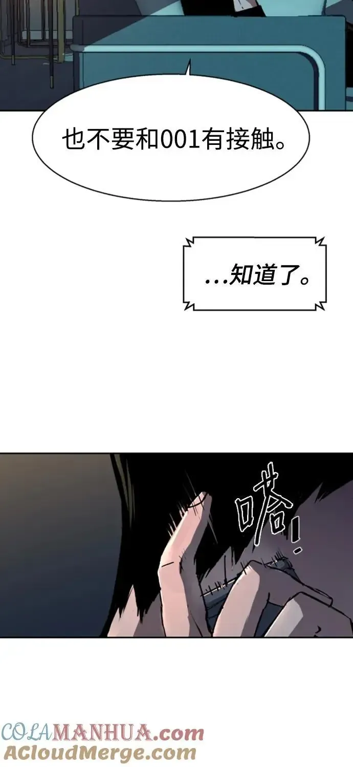 少年佣兵 第154话 第97页