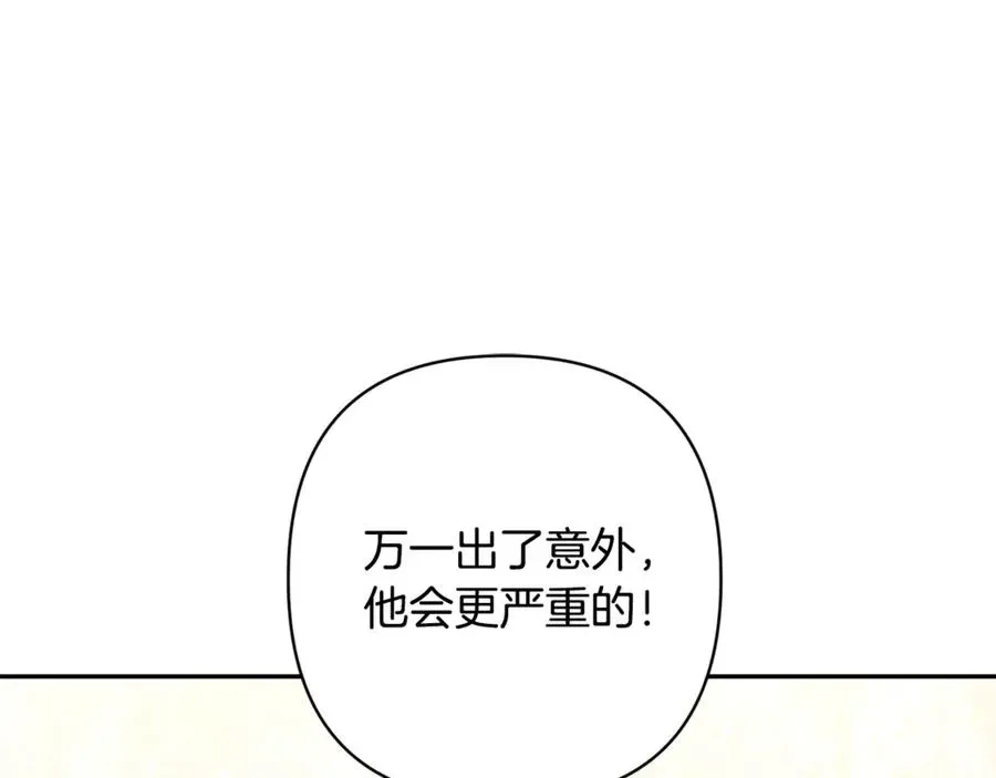 正太老公超黏人 第89话 老公害喜 第99页