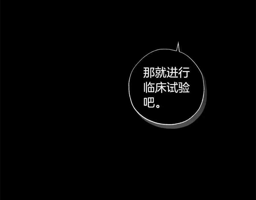 正太老公超黏人 第66话 幕后黑手竟是他？！ 第99页