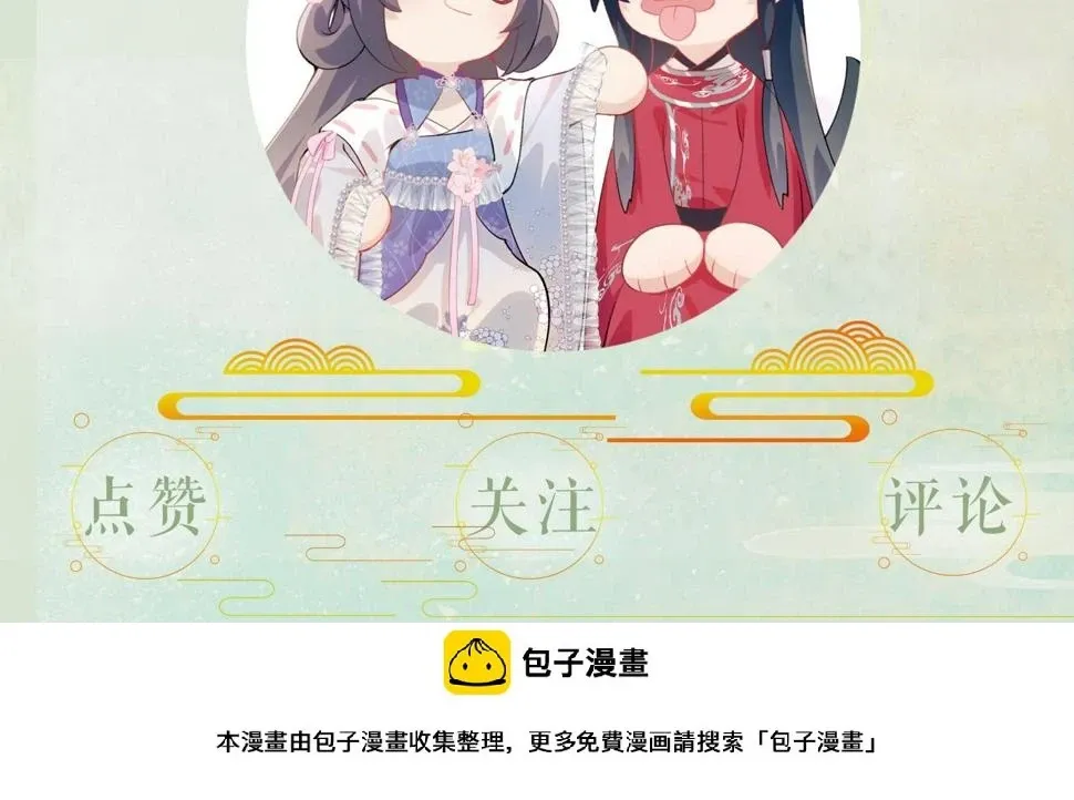 忽如一夜病娇来 第146话 冤家小戏精 第100页