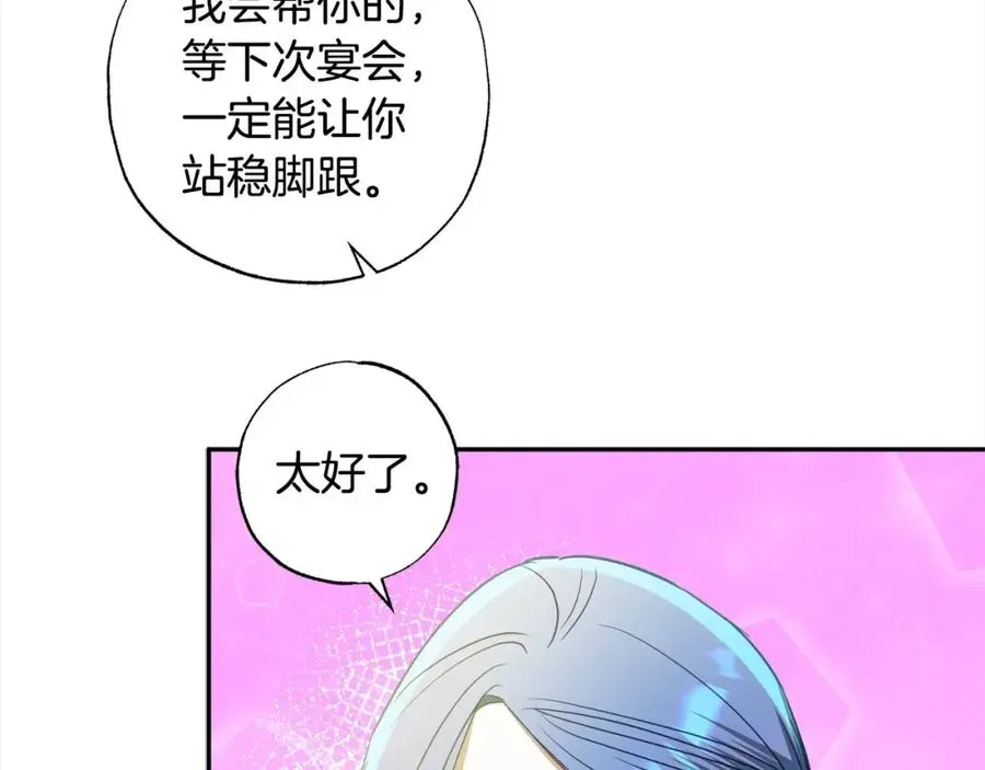 正太老公超黏人 第55话 悔婚？ 第100页