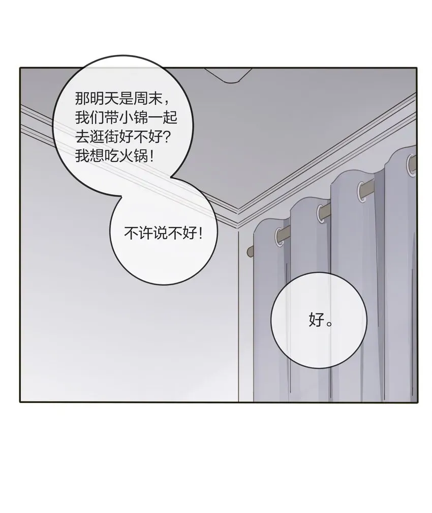 人间百里锦 008 令神迷惑 第10页