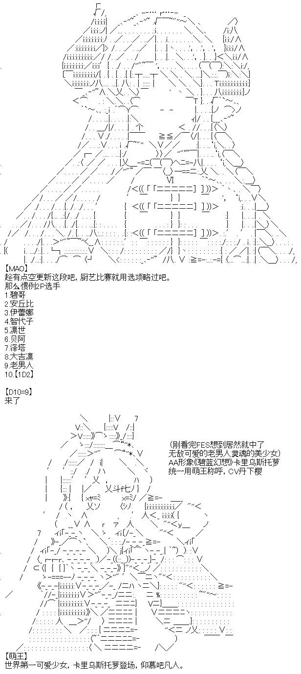 厨神政委在组织里当偶像骑空士 9 第1页