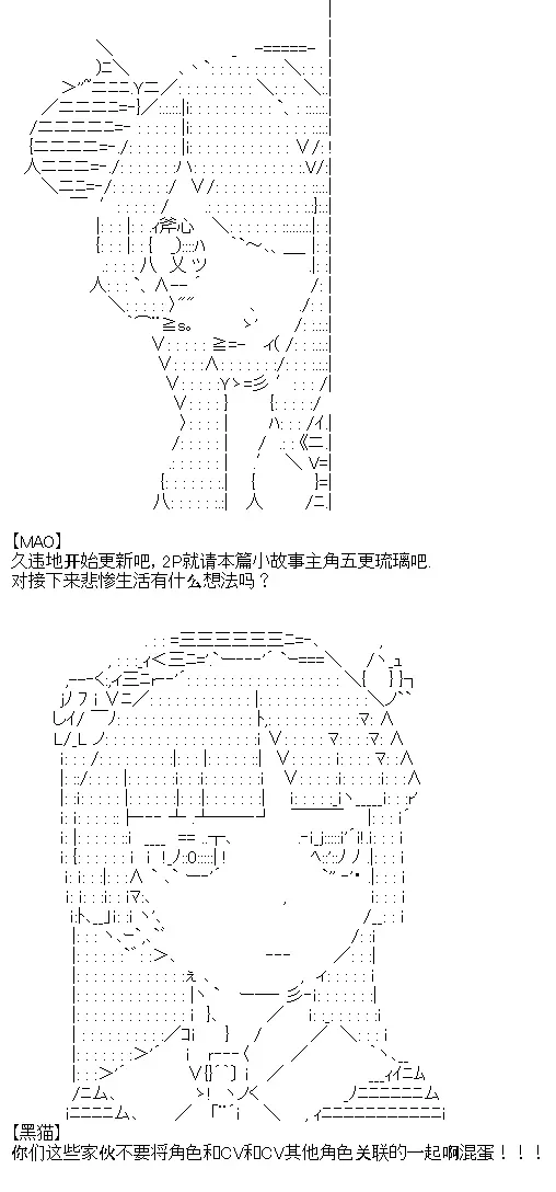 厨神政委在组织里当偶像骑空士 13话 第1页