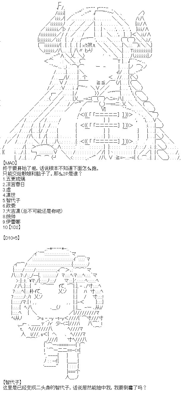 厨神政委在组织里当偶像骑空士 第11话 第1页