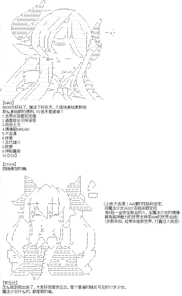 厨神政委在组织里当偶像骑空士 8 第1页