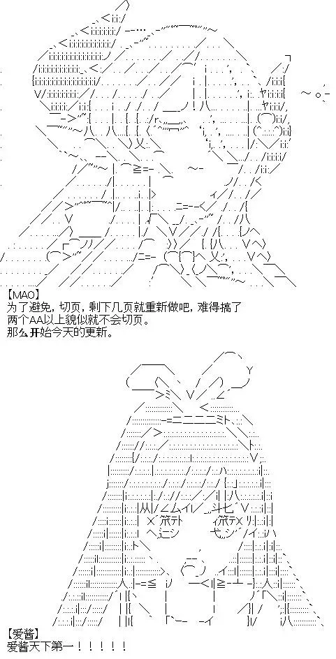 厨神政委在组织里当偶像骑空士 6 第1页