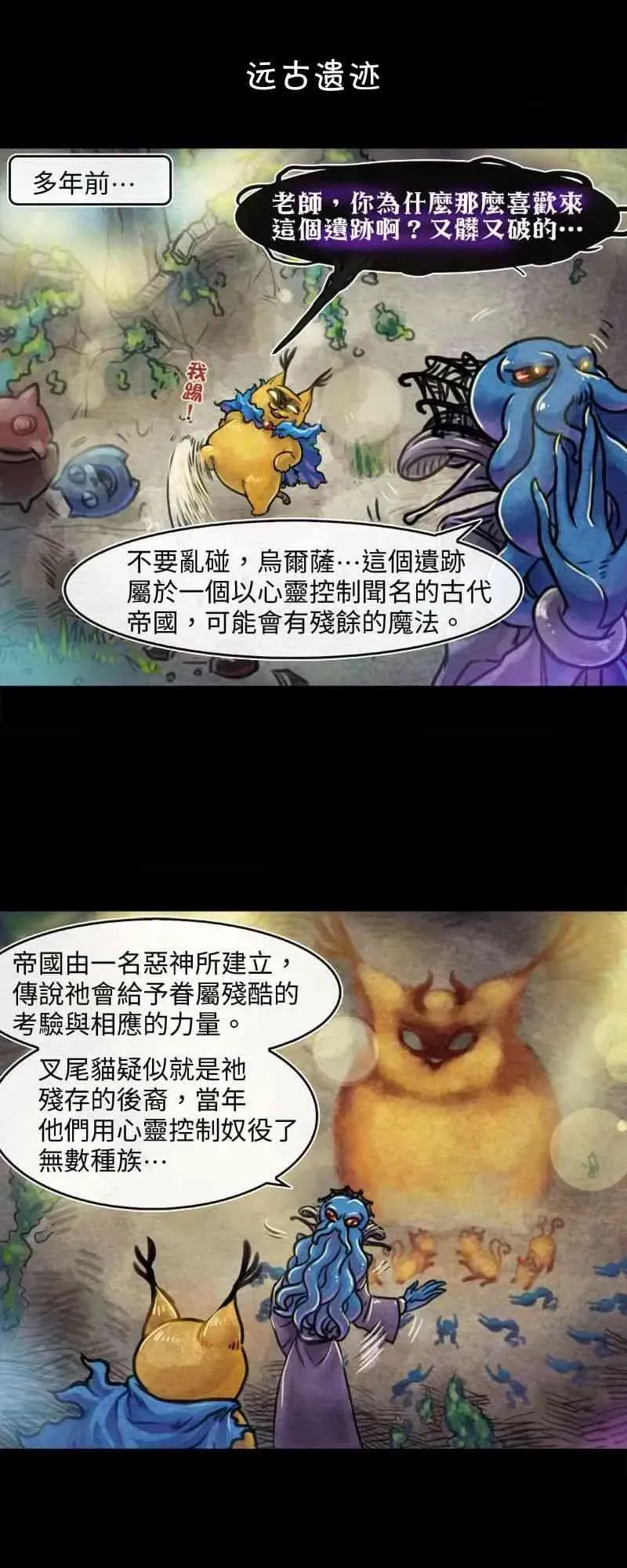 成为夺心魔的必要 47话 第1页