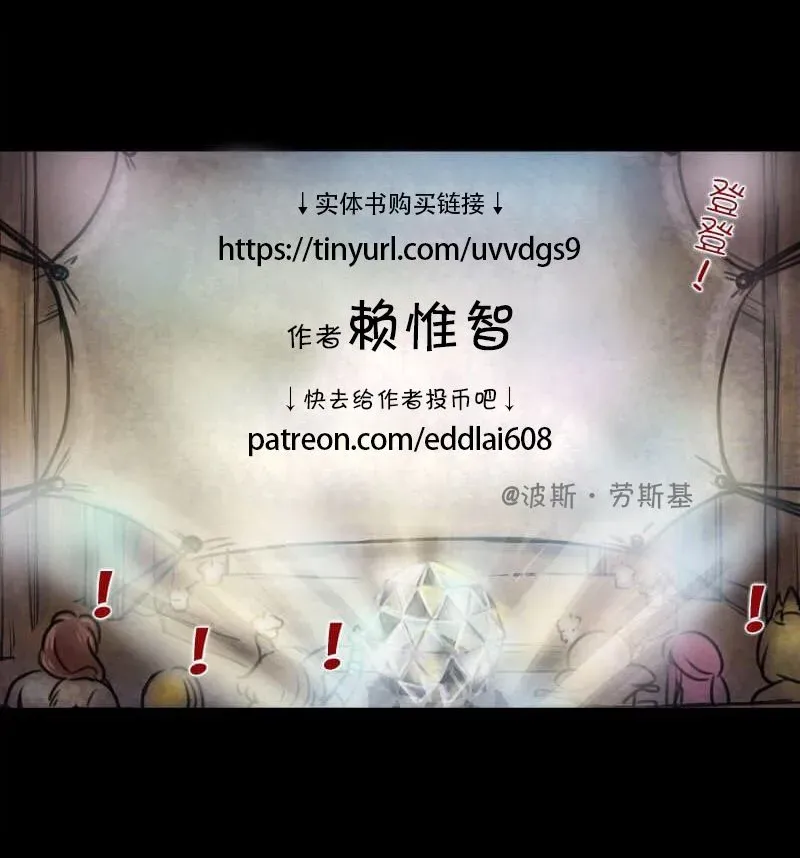 成为夺心魔的必要 第五章 第1页