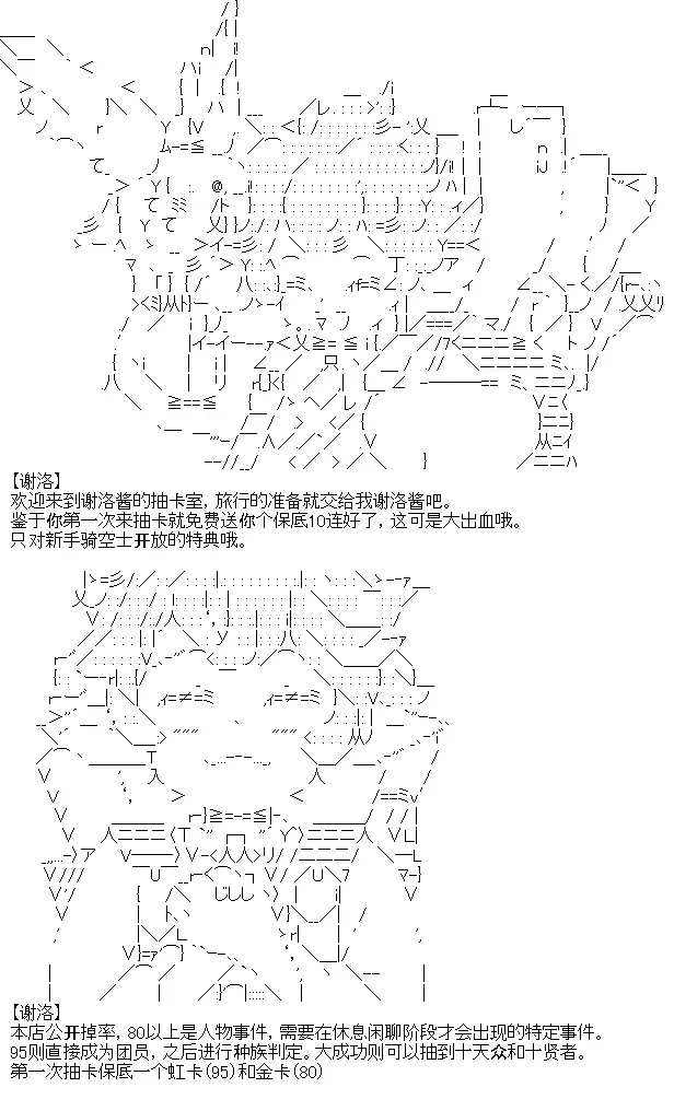 厨神政委在组织里当偶像骑空士 抽卡环节 第1页