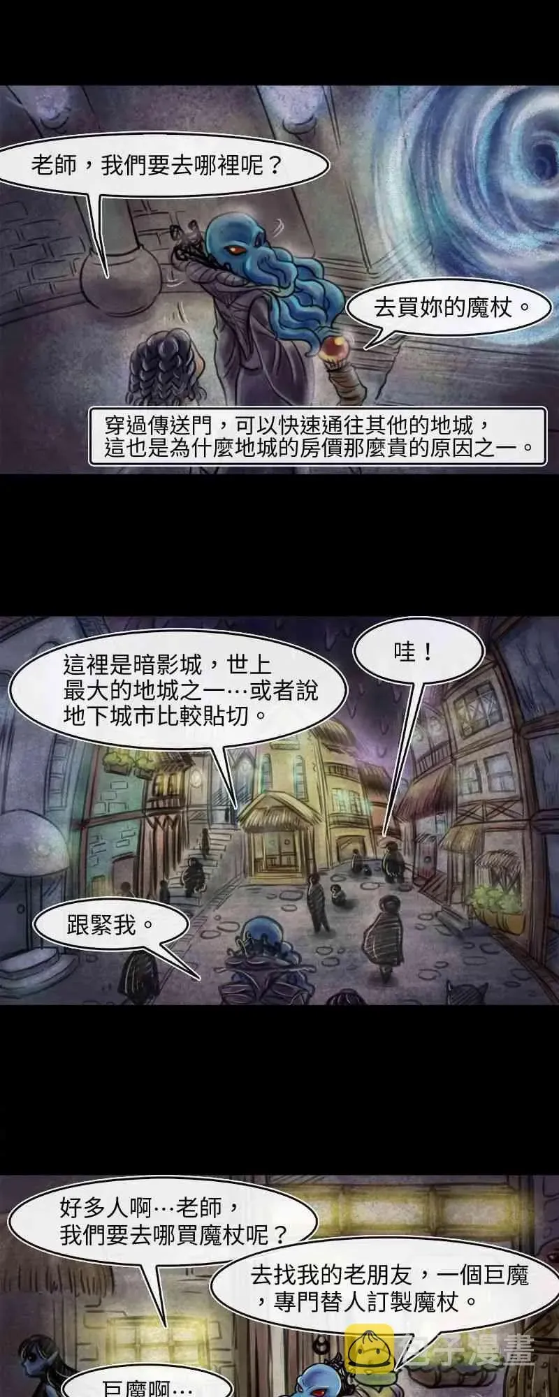 成为夺心魔的必要 第12回 第1页