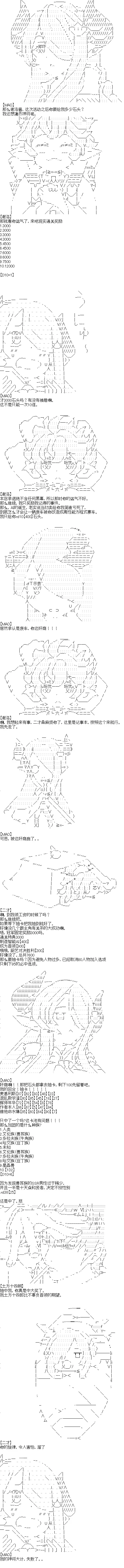 厨神政委在组织里当偶像骑空士 新篇前的抽卡 第1页