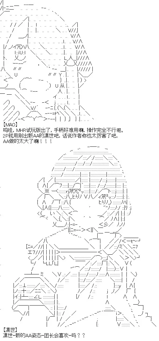 厨神政委在组织里当偶像骑空士 14话 第1页