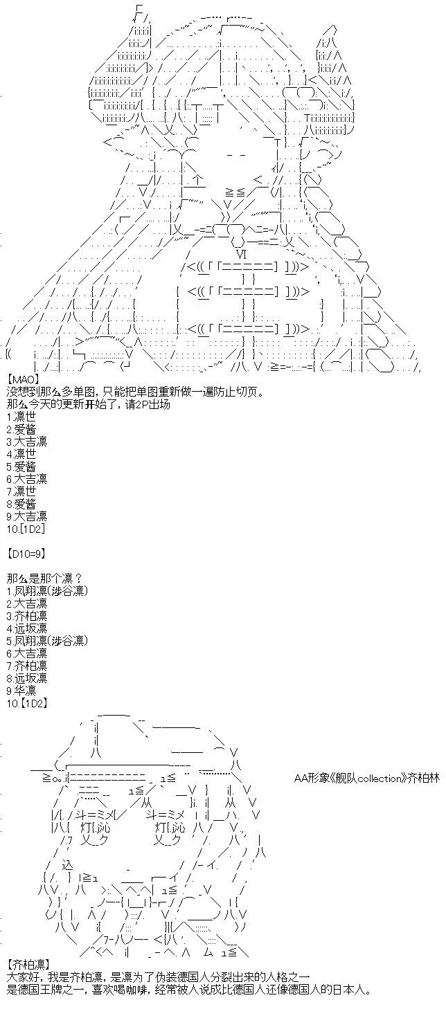 厨神政委在组织里当偶像骑空士 7 第1页