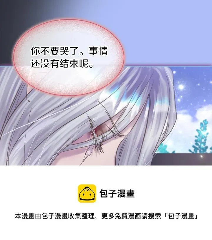 淑女的生存法则 第69话 病危 第101页