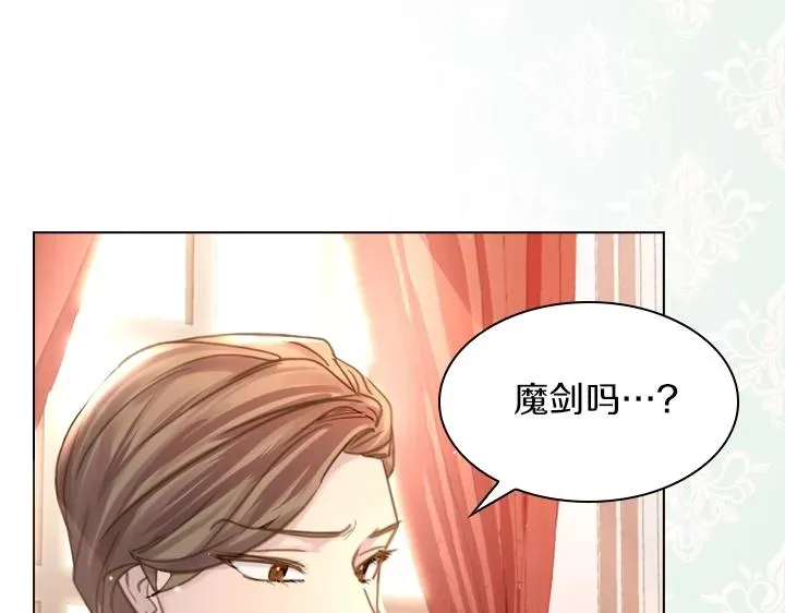 淑女的生存法则 第48话 告白 第103页