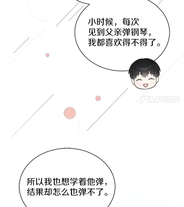 今生是宇宙大明星 14.证明实力 第103页