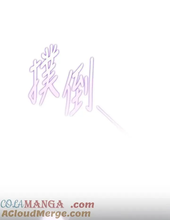 花与剑：帝国荣光的联姻生活 第98话 第105页