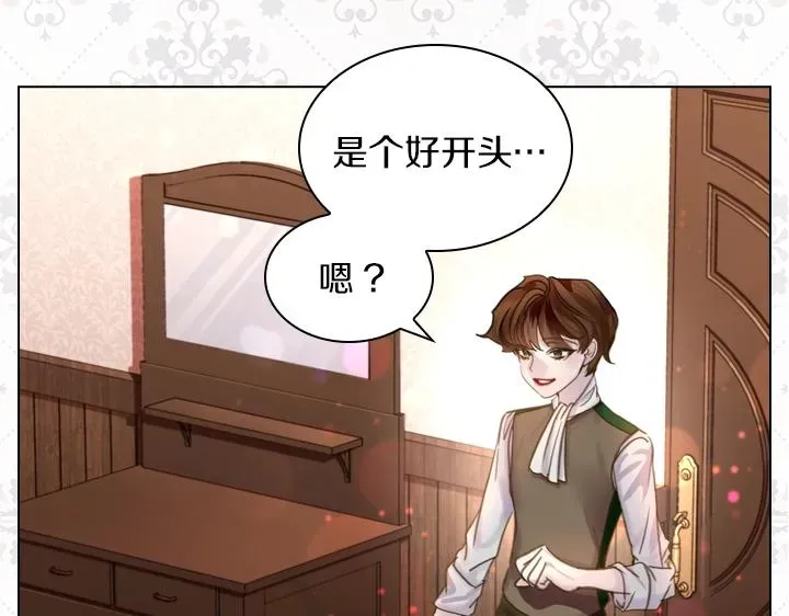 淑女的生存法则 第43话 贴身室友？ 第105页