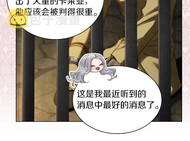 淑女的生存法则 第71话 与你在一起 第108页