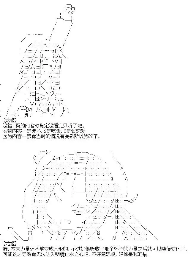 厨神政委在组织里当偶像骑空士 7 第11页