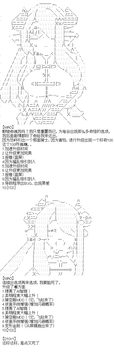 厨神政委在组织里当偶像骑空士 3 第11页