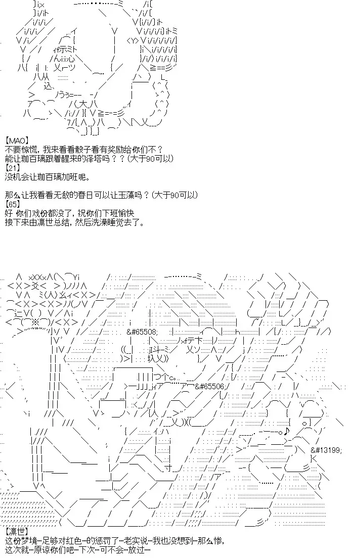 厨神政委在组织里当偶像骑空士 14话 第11页