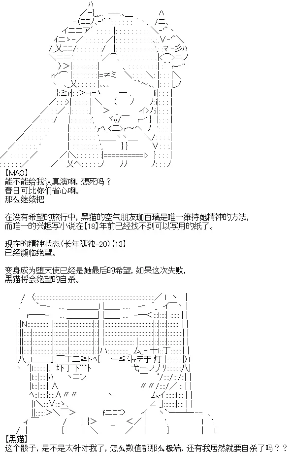 厨神政委在组织里当偶像骑空士 13话 第11页